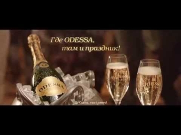 Одесса